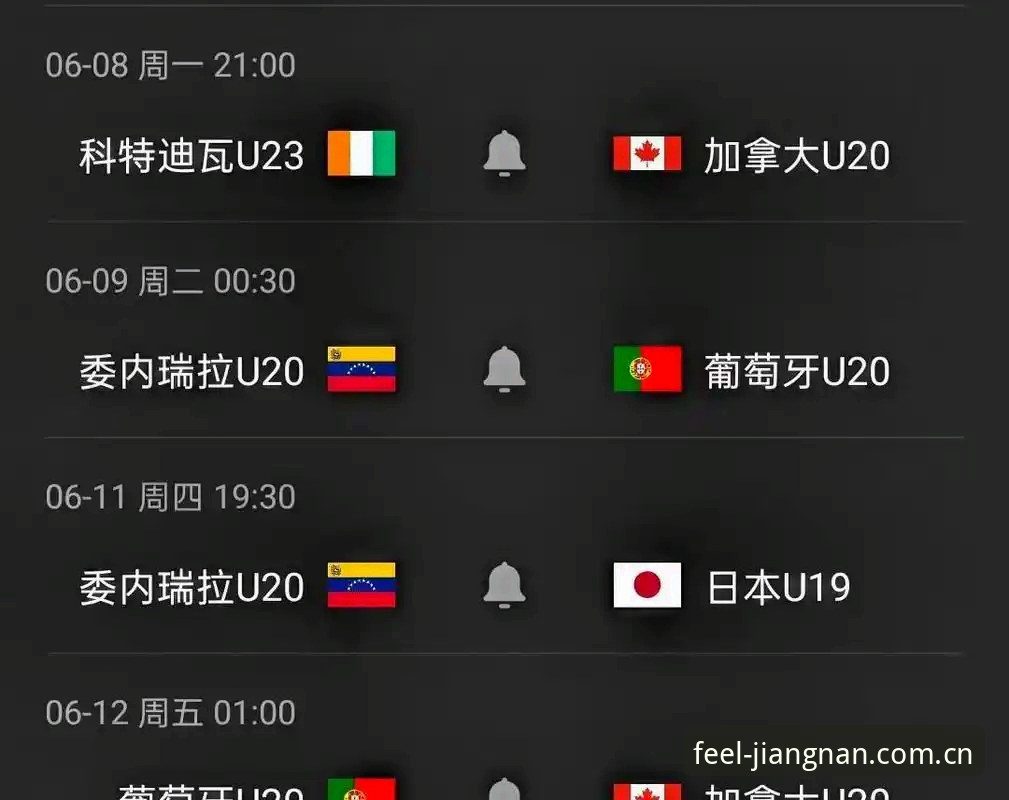 U19国足0-3溃败vs土伦杯出局：江南体育平台体验者的冷静复盘